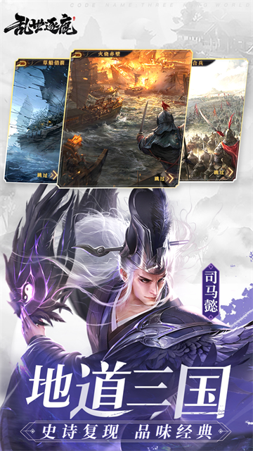 乱世逐鹿0.1折版