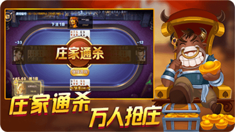 万家乐棋牌安卓正式版