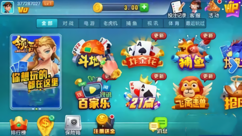 领悟棋牌在线游戏安卓版