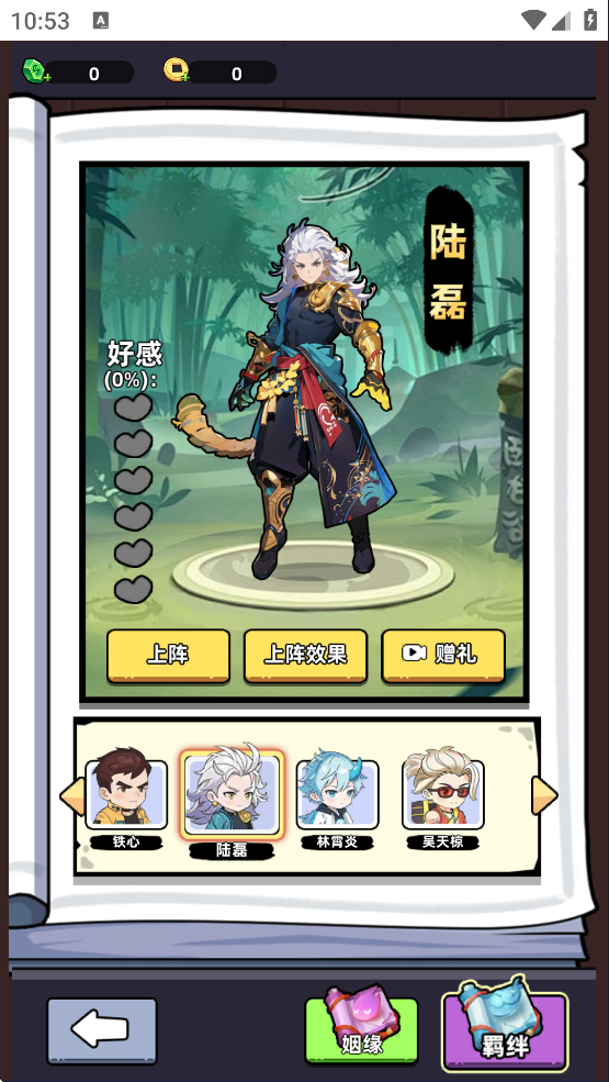 陆磊