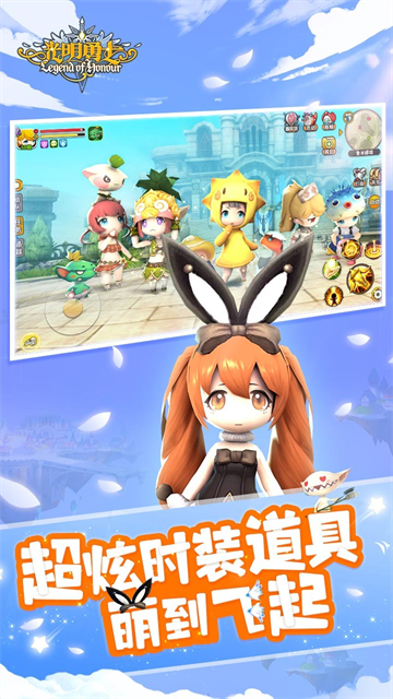 光明勇士手游