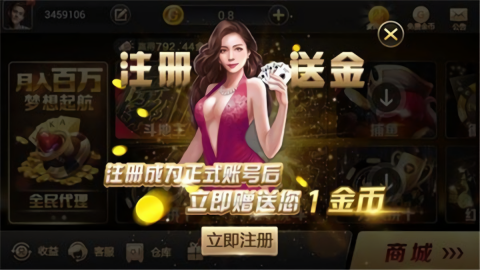 北斗棋牌2017年的版本