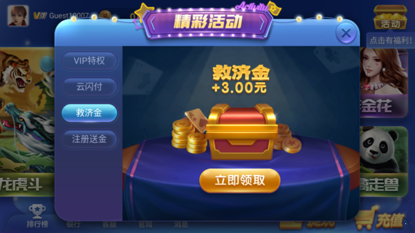 神殿娱乐hd版安卓版