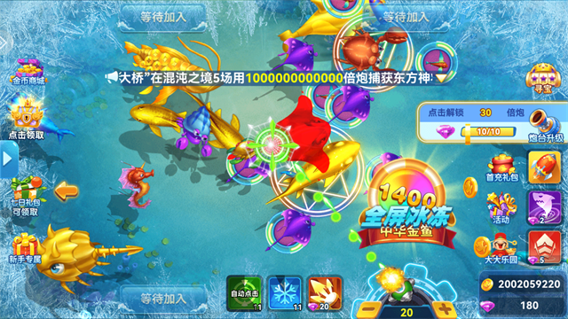 波克捕鱼oppo版本