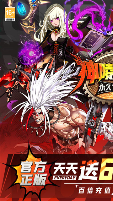 神陵武装vivo版