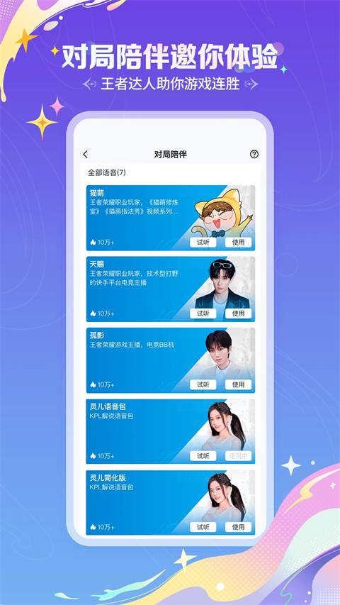 王者营地app