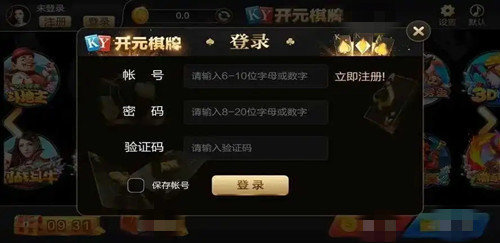 开元棋盘app官方下载433