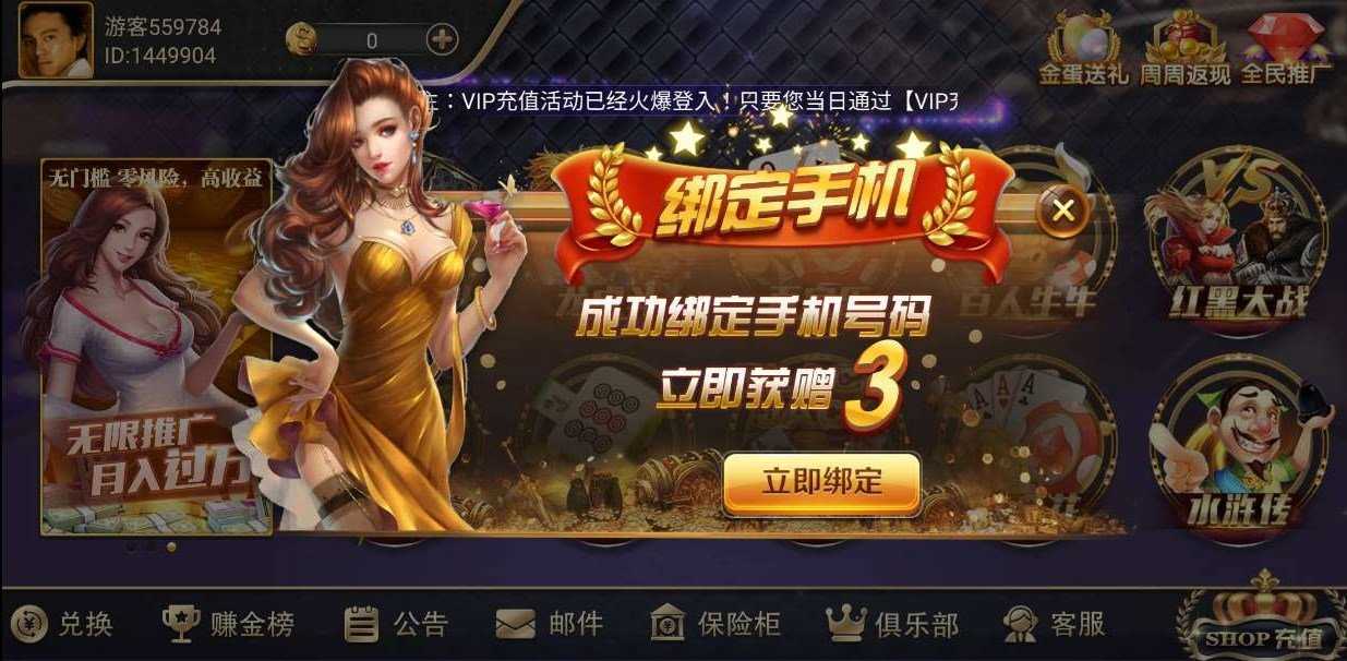 3621天庭游戏苹果版