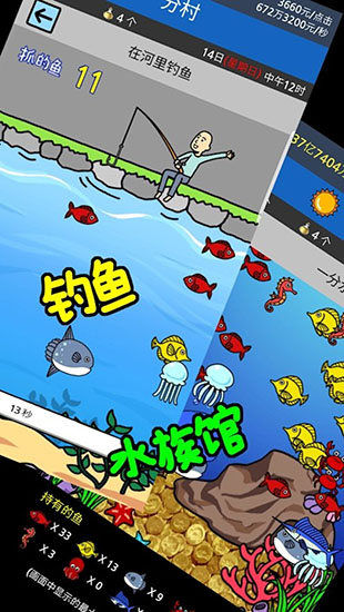 养乞丐2官方版