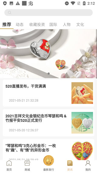 金币云商app