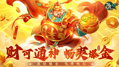 新仙魔九界小米版