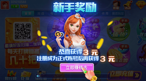 空间棋牌黄金版安卓
