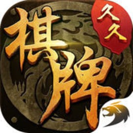 久久棋牌豪华版红包