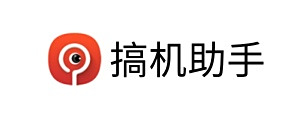 搞机助手