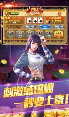 微友麻将安卓版