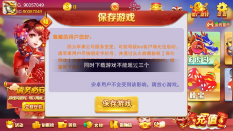 6wncc旺牛棋牌