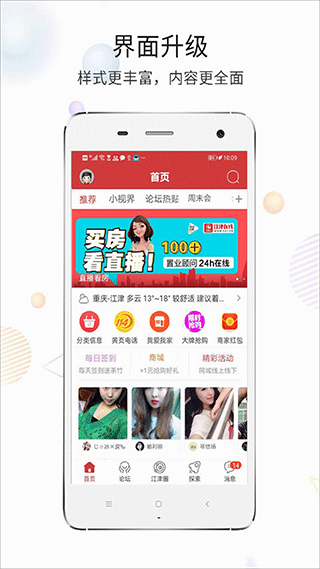 江津在线官方版