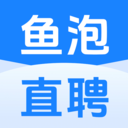 鱼泡网找工作app