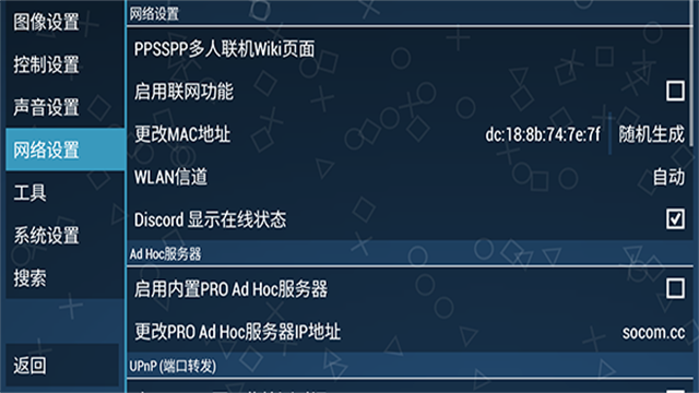 ppsspp中文版