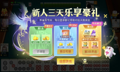 山西扣点点麻将app免费版