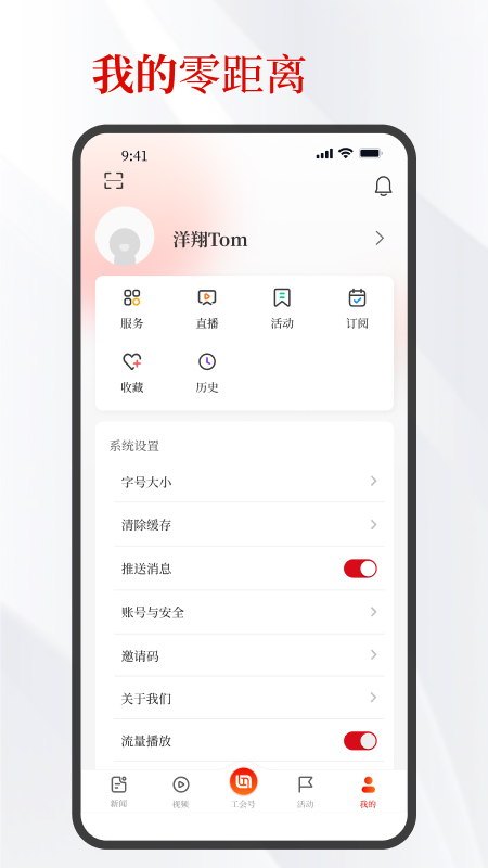 北京工人客户端