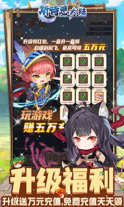 斯特恩大陆(0.1折免费版)