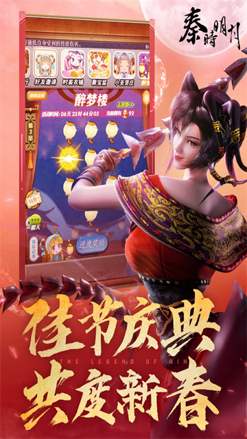 秦时明月手游官方正版