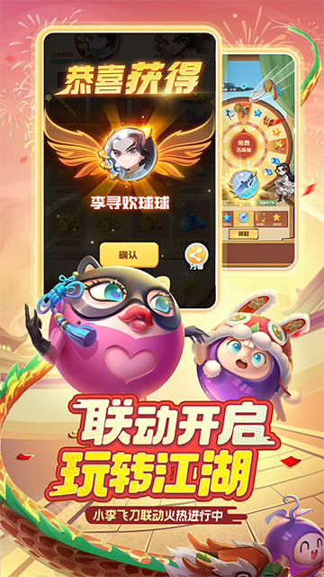 球球英雄vivo版