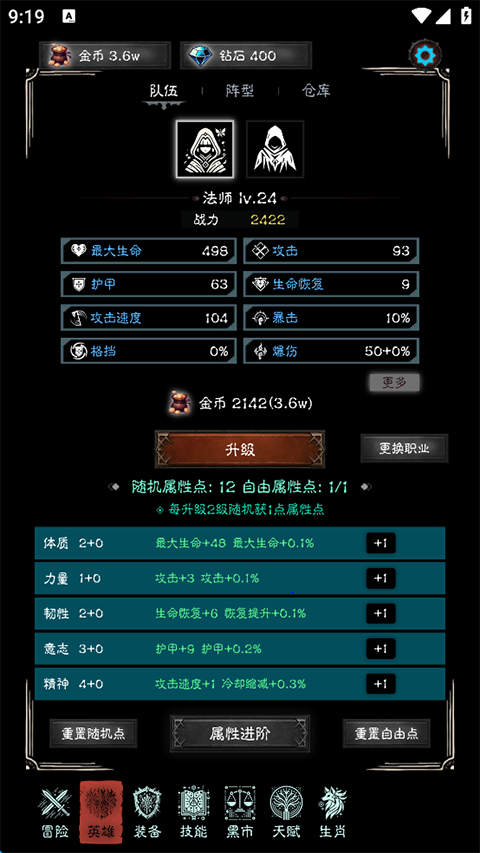亡灵日记游戏画面