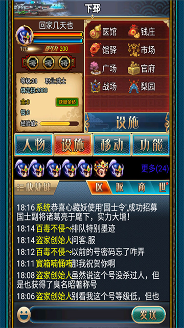 汉风幻想三国OL vivo版