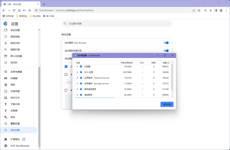 百分浏览器 64位