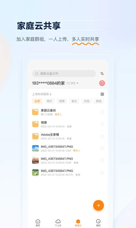 中国联通云盘app