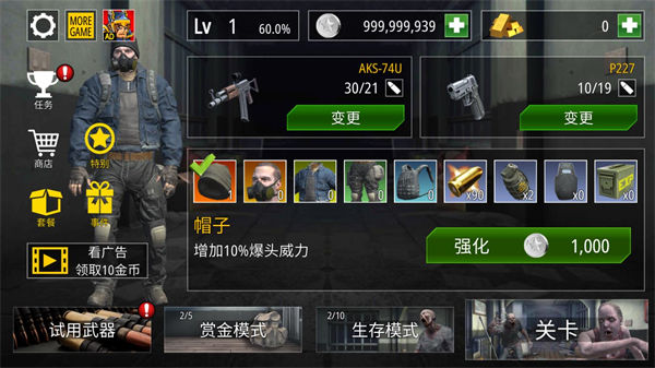 僵尸火力游戏