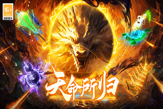 热血西游