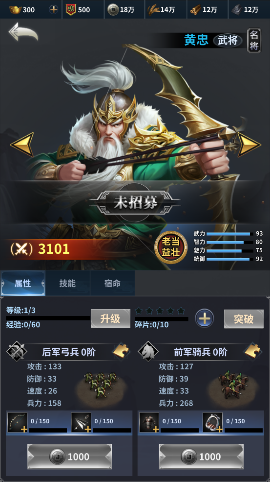 黄忠