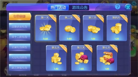 梦想棋牌5776