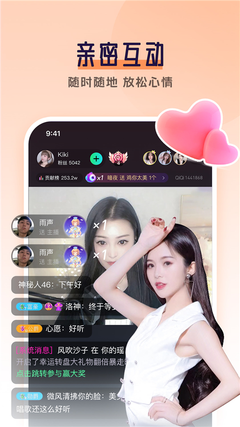 齐齐直播App