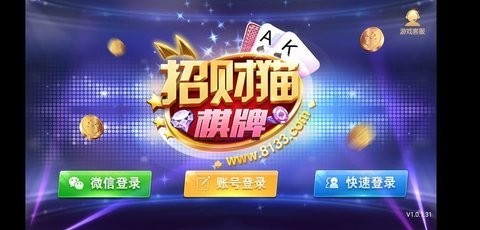招财猫棋牌苹果版手机版