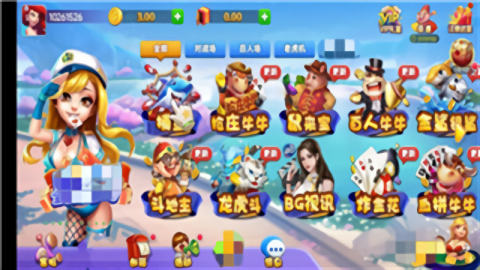 富佳棋牌