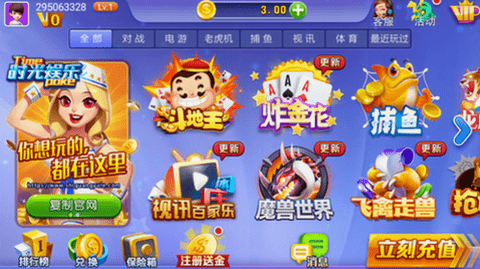 时光娱乐棋牌官方版正版ios61M