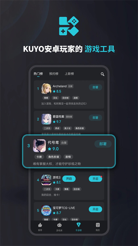 Kuyo游戏盒