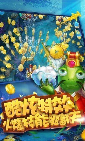 神殿娱乐捕鱼官网版