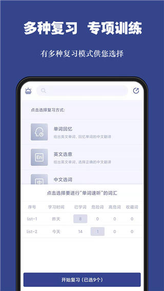词根单词官方版