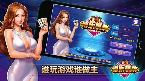 博乐棋牌极速版安卓
