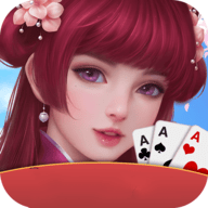 花朝棋牌苹果版