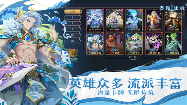 恶魔秘境官方版
