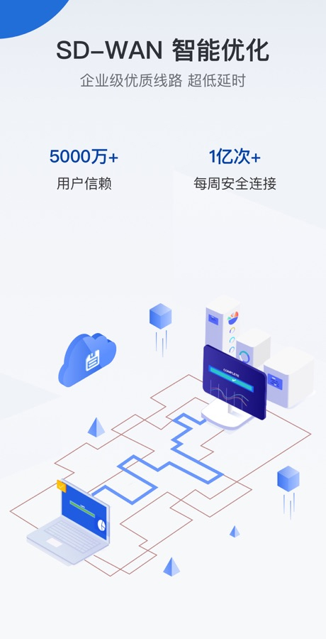 ToDesk企业版手机版