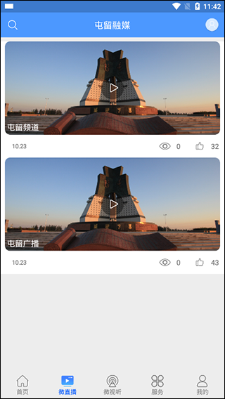 屯留融媒app