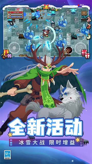 元气骑士应用宝版本