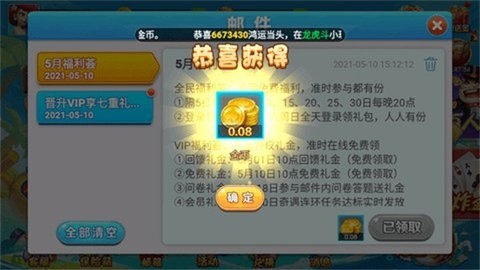 鼻祖棋牌红包版最新版